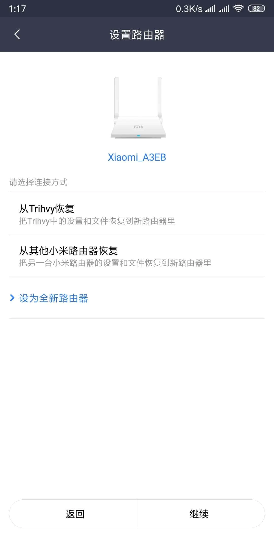 小米路由器mini,设为中继增强WiFi信号-图片6